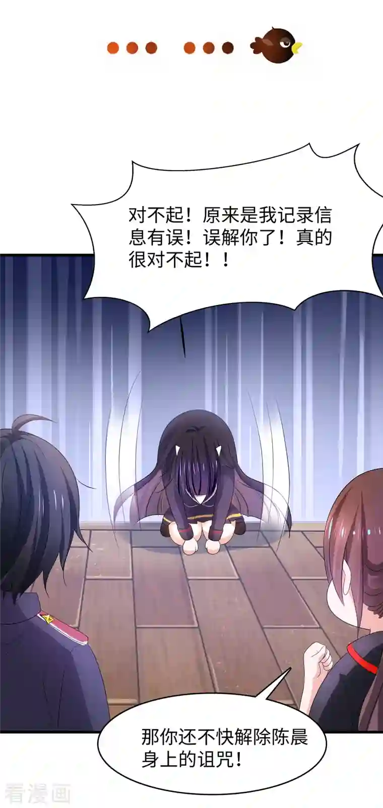 无敌学霸系统第137话 诅咒无法消失，陈晨危！