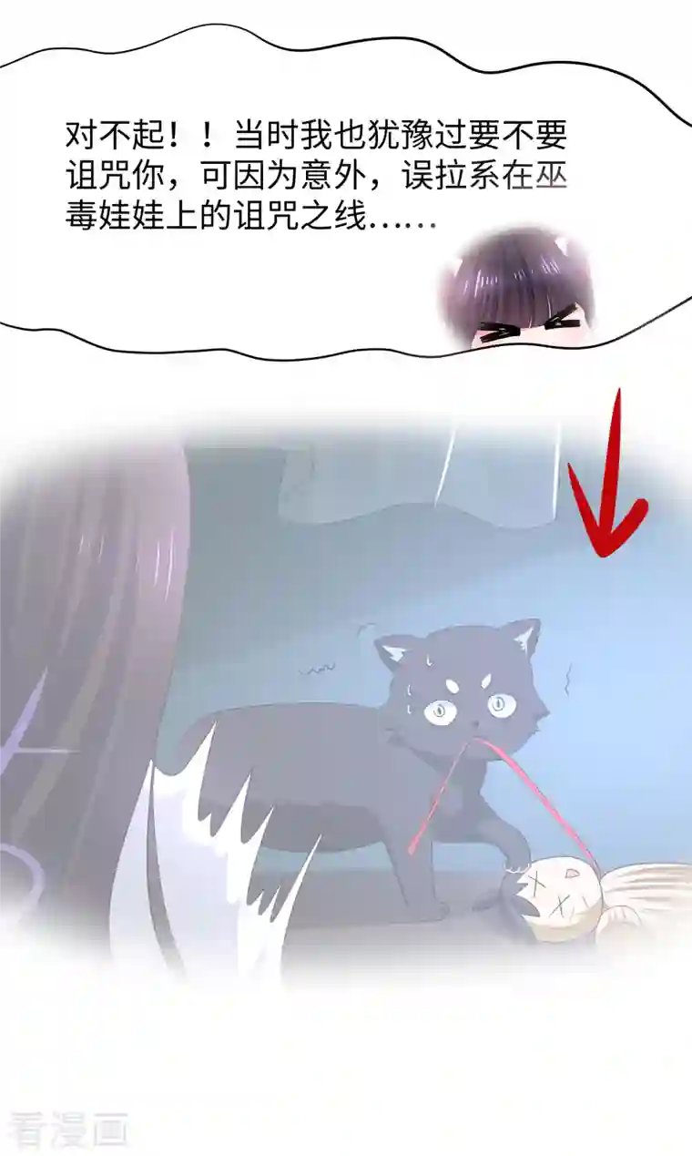 无敌学霸系统第137话 诅咒无法消失，陈晨危！