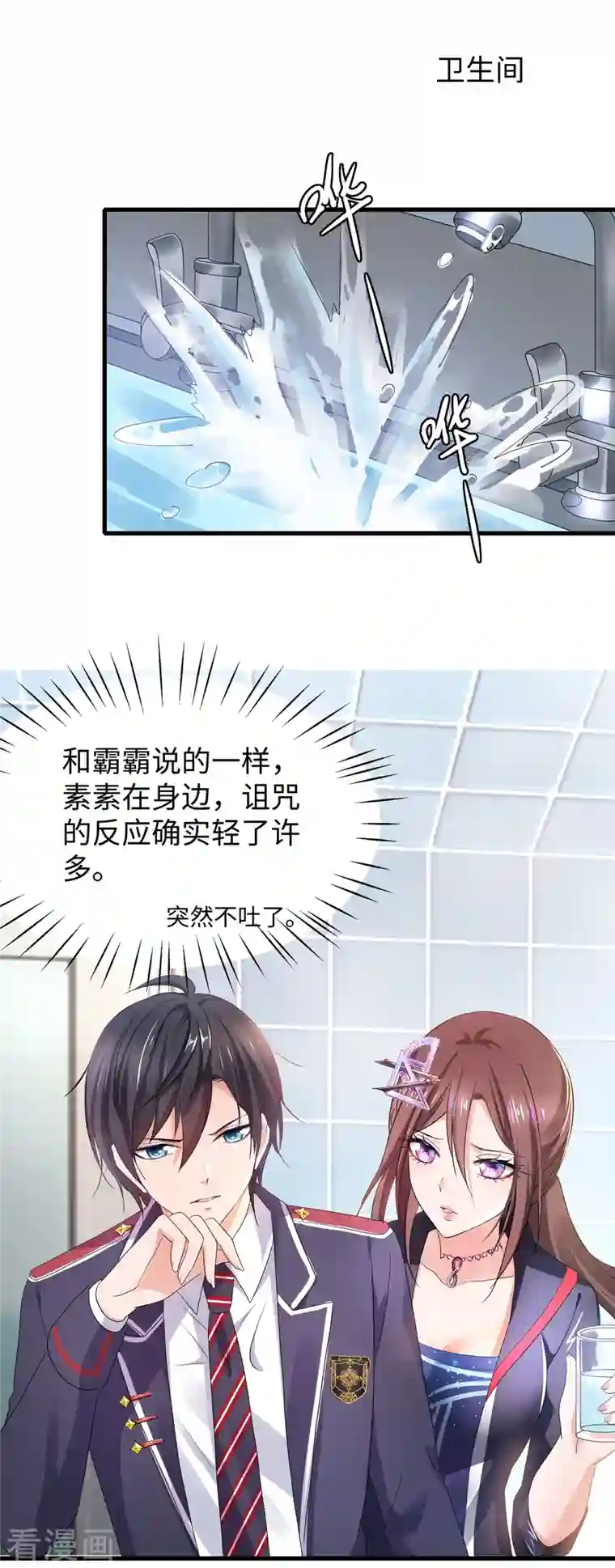 无敌学霸系统第137话 诅咒无法消失，陈晨危！