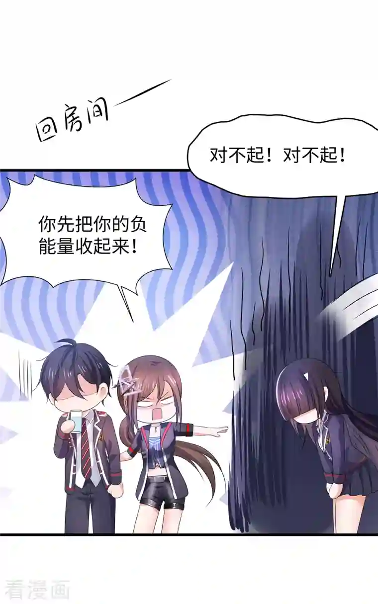 无敌学霸系统第137话 诅咒无法消失，陈晨危！