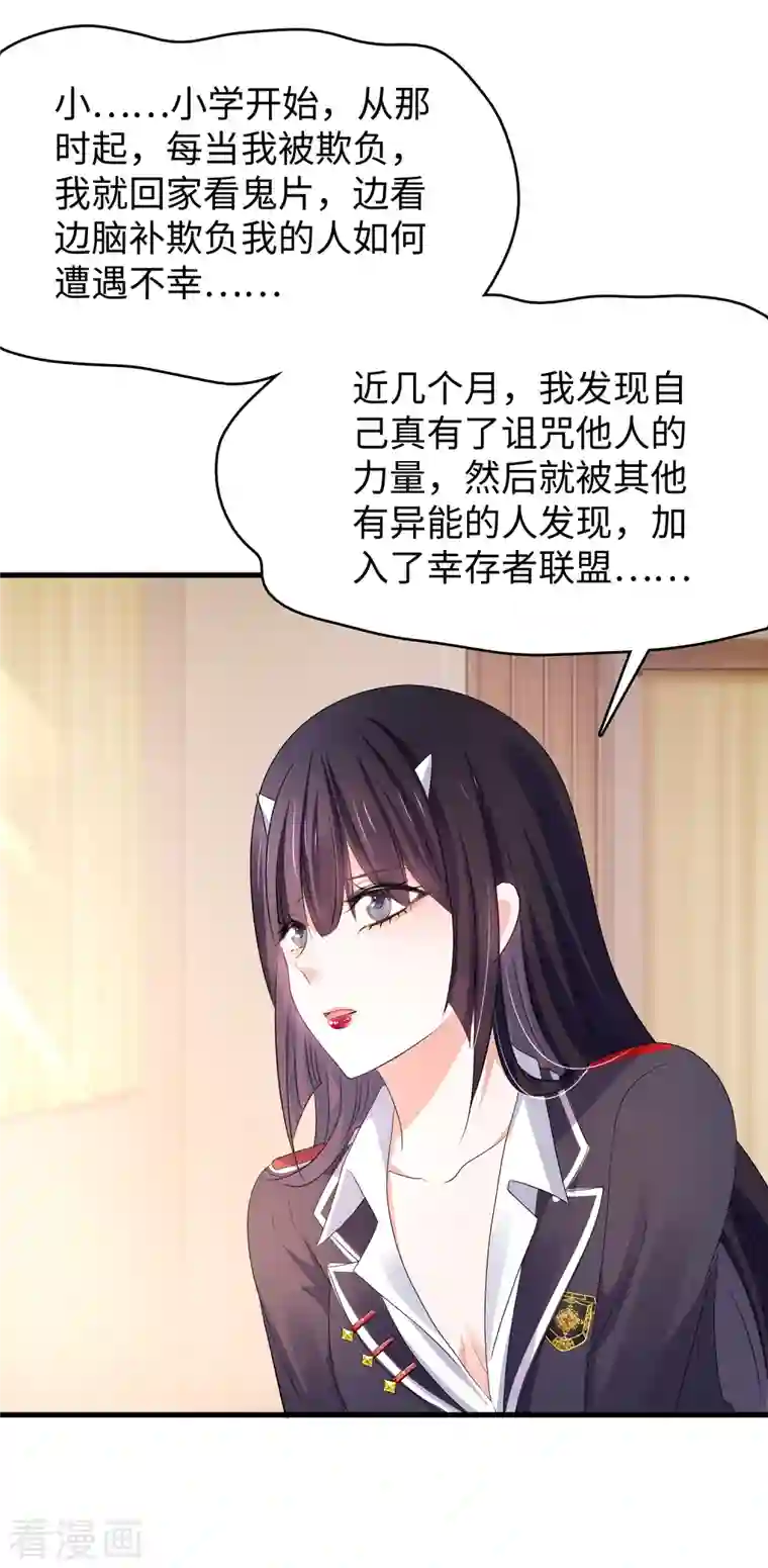 无敌学霸系统第137话 诅咒无法消失，陈晨危！