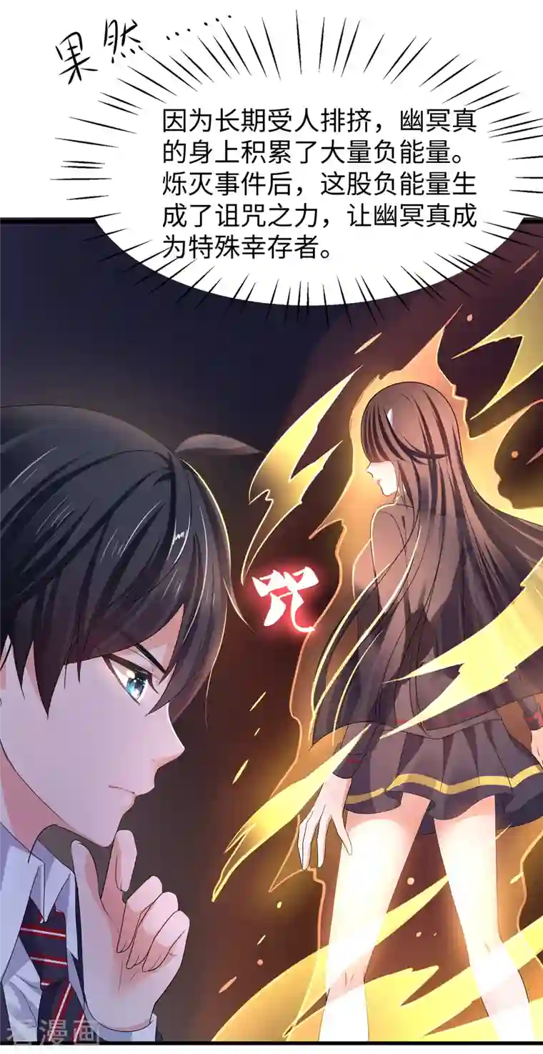 无敌学霸系统第137话 诅咒无法消失，陈晨危！