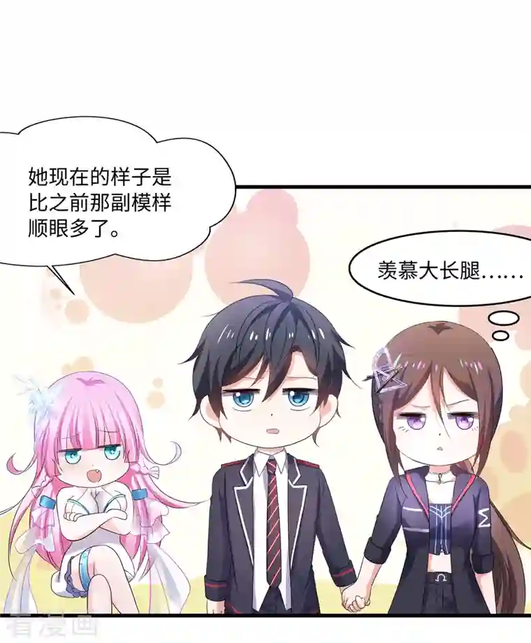 无敌学霸系统第137话 诅咒无法消失，陈晨危！