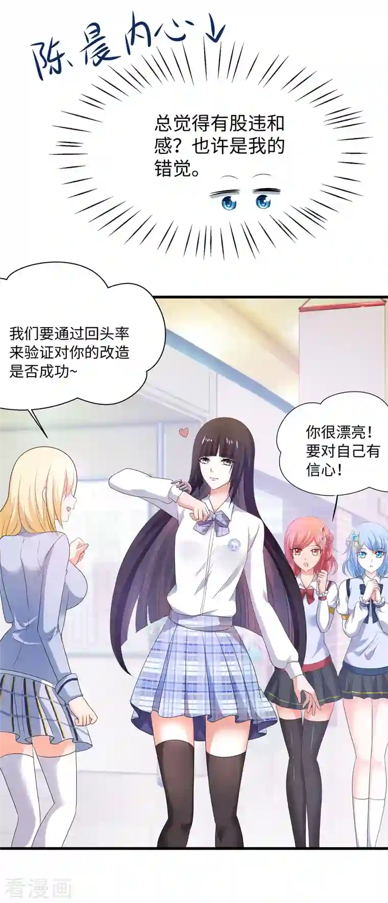 无敌学霸系统第137话 诅咒无法消失，陈晨危！