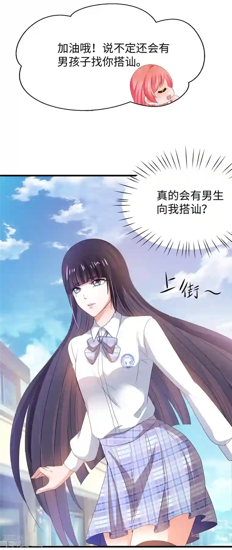 无敌学霸系统第137话 诅咒无法消失，陈晨危！