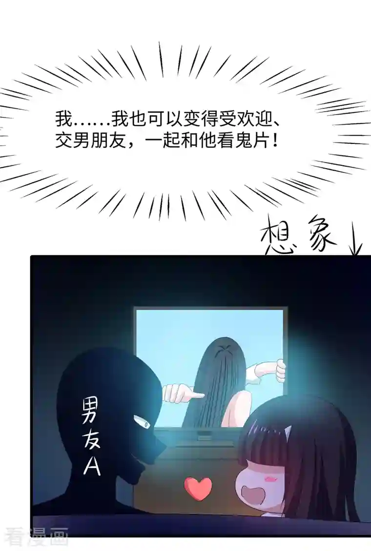 无敌学霸系统第137话 诅咒无法消失，陈晨危！