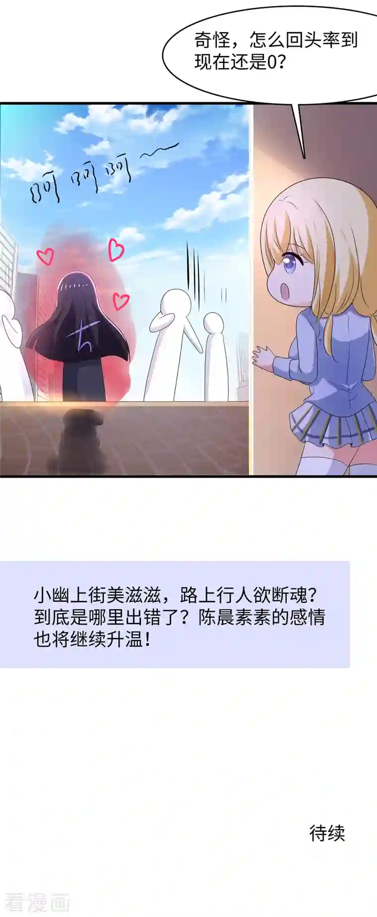 无敌学霸系统第137话 诅咒无法消失，陈晨危！