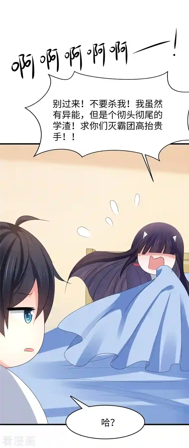 无敌学霸系统第137话 诅咒无法消失，陈晨危！