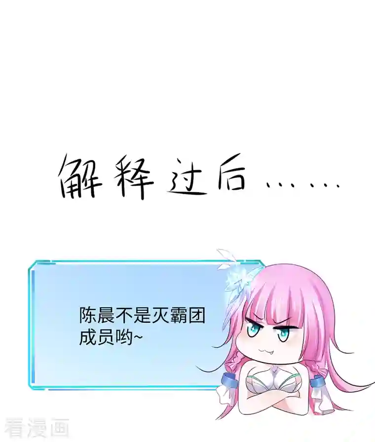 无敌学霸系统第137话 诅咒无法消失，陈晨危！