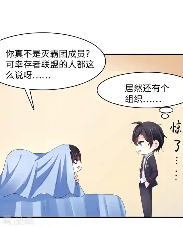无敌学霸系统第137话 诅咒无法消失，陈晨危！