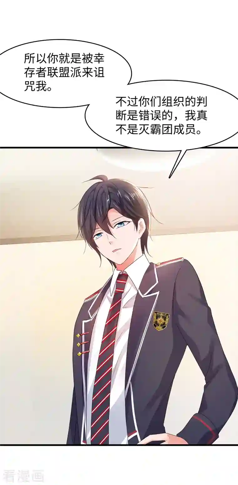 无敌学霸系统第137话 诅咒无法消失，陈晨危！