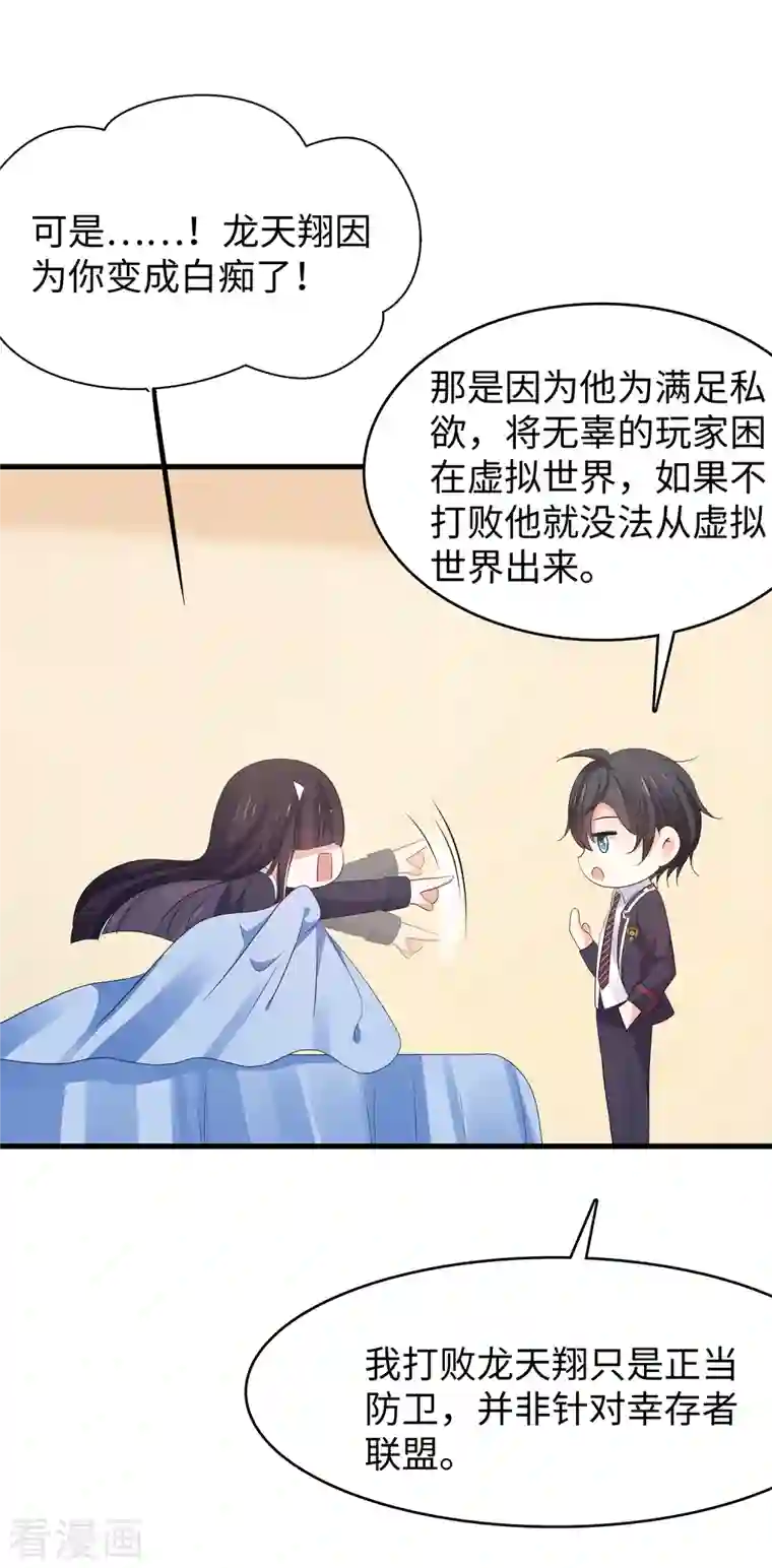 无敌学霸系统第137话 诅咒无法消失，陈晨危！