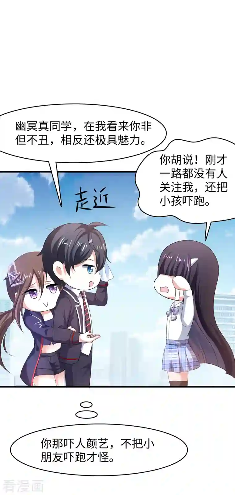 无敌学霸系统第138话 姐姐好飒，杀疯了！