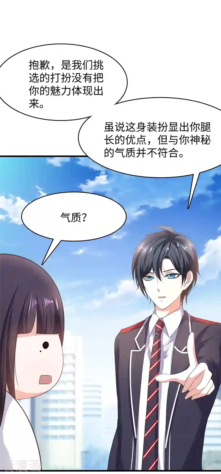 无敌学霸系统第138话 姐姐好飒，杀疯了！