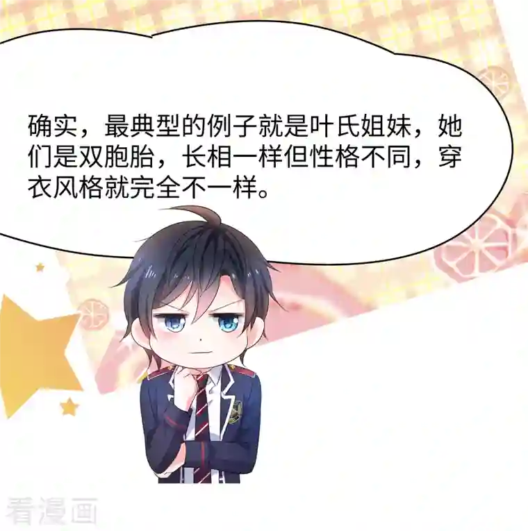 无敌学霸系统第138话 姐姐好飒，杀疯了！