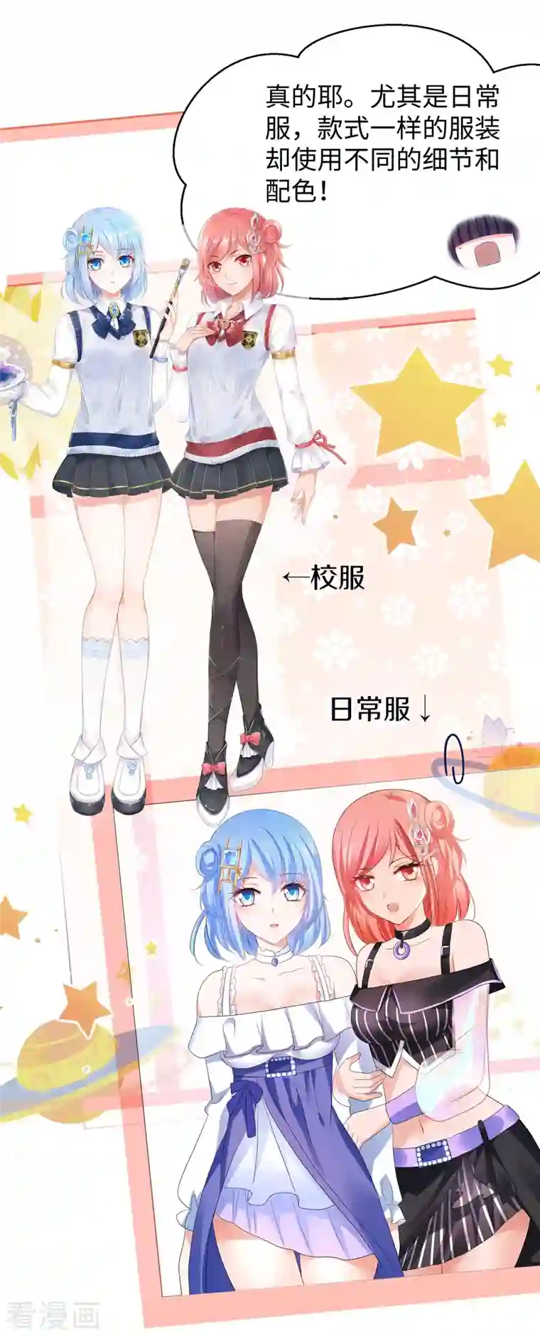 无敌学霸系统第138话 姐姐好飒，杀疯了！