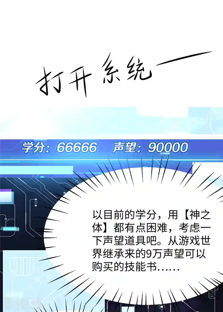 无敌学霸系统第138话 姐姐好飒，杀疯了！