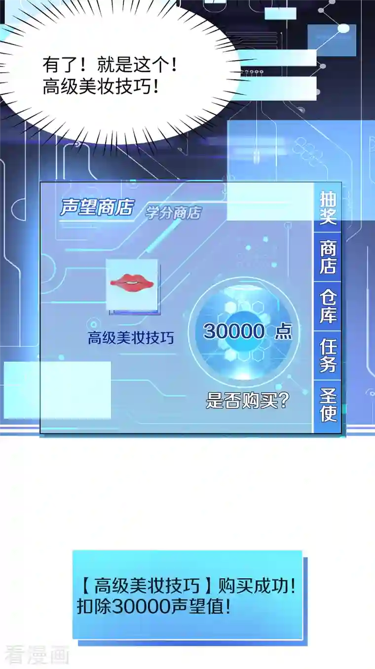 无敌学霸系统第138话 姐姐好飒，杀疯了！