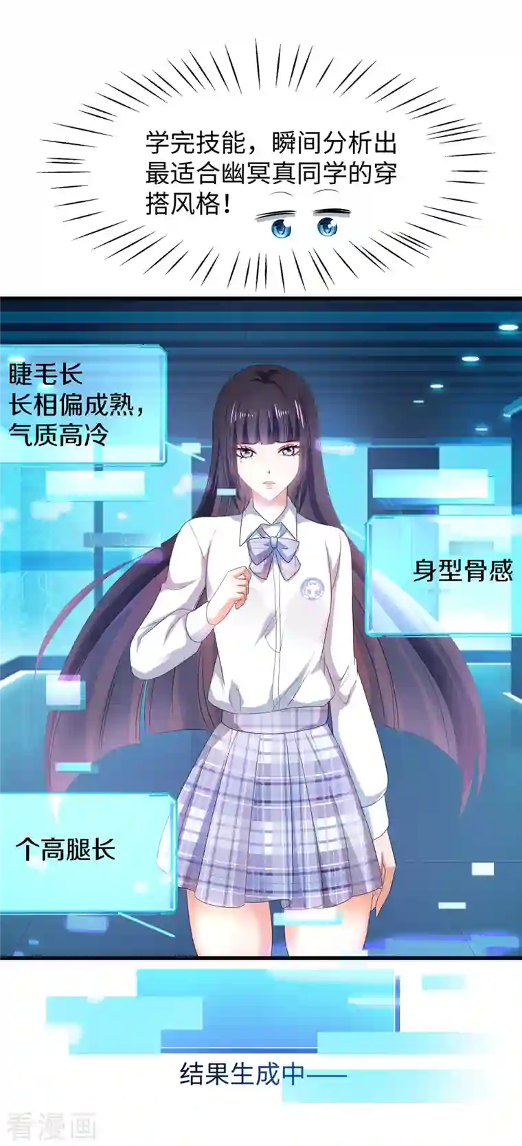 无敌学霸系统第138话 姐姐好飒，杀疯了！