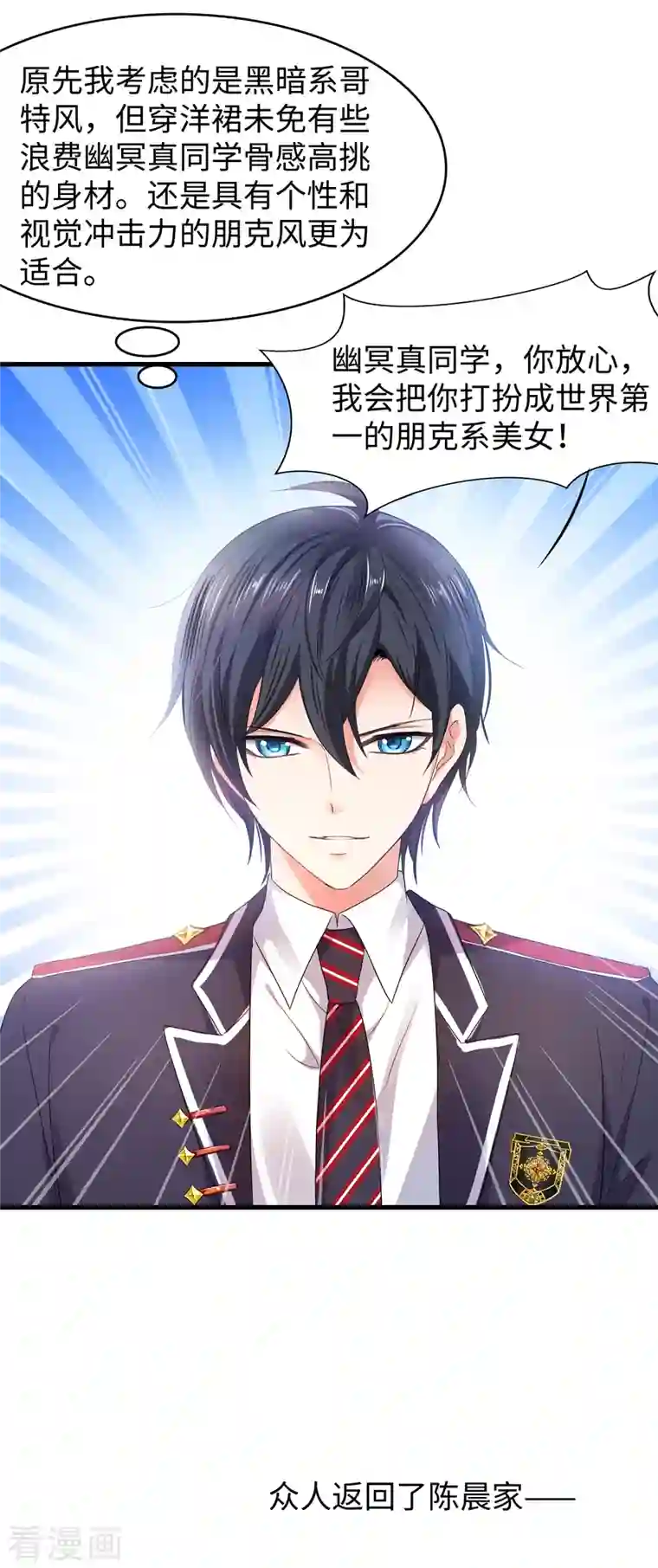 无敌学霸系统第138话 姐姐好飒，杀疯了！