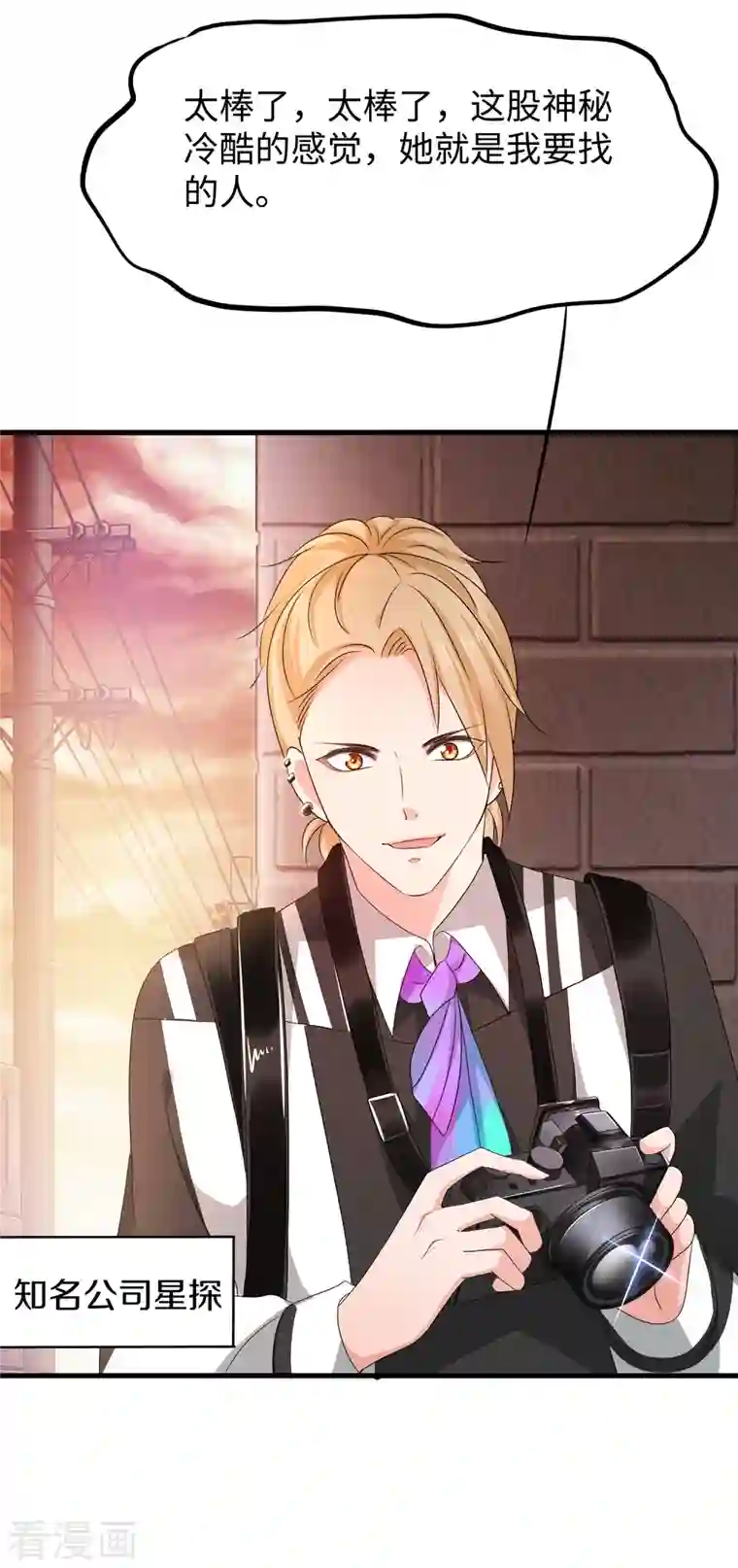 无敌学霸系统第138话 姐姐好飒，杀疯了！