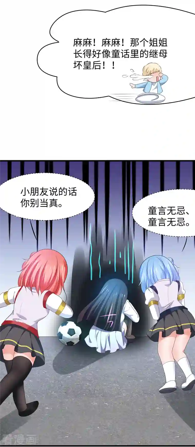 无敌学霸系统第138话 姐姐好飒，杀疯了！