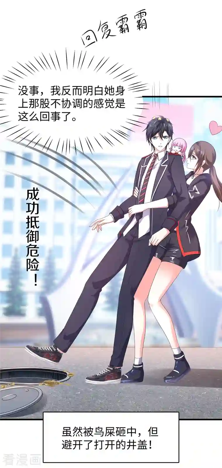 无敌学霸系统第138话 姐姐好飒，杀疯了！