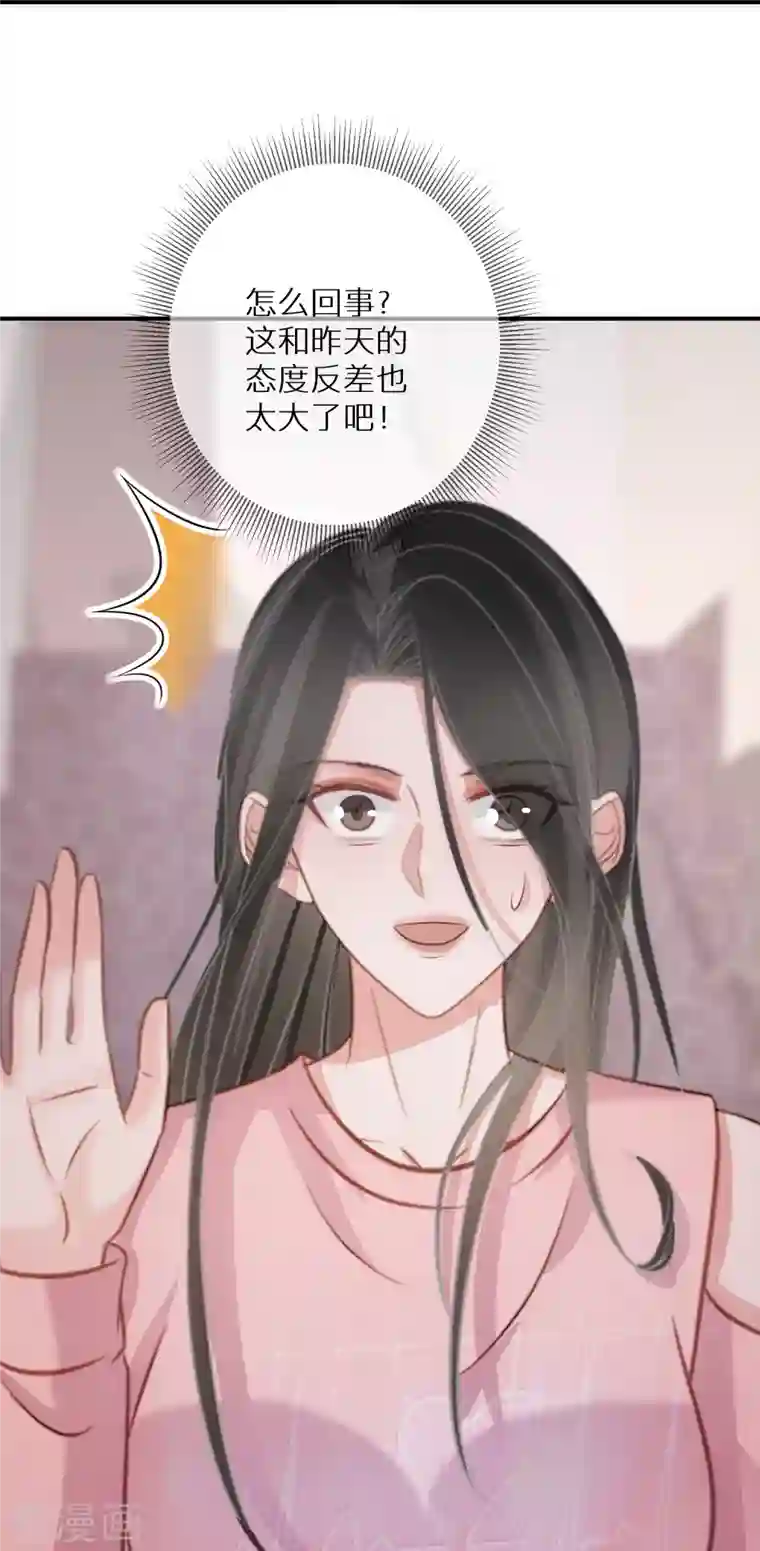 双面沦陷第94话 渣男男主