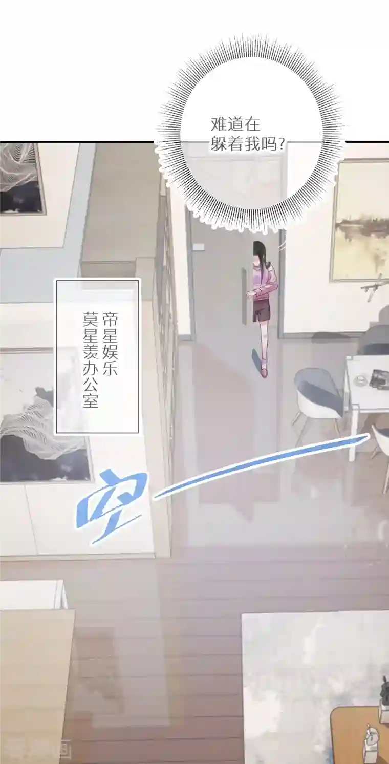 双面沦陷第94话 渣男男主