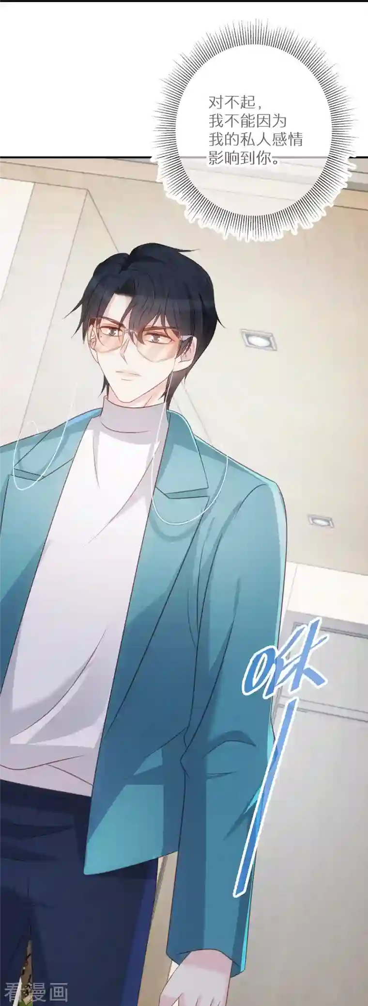 双面沦陷第94话 渣男男主