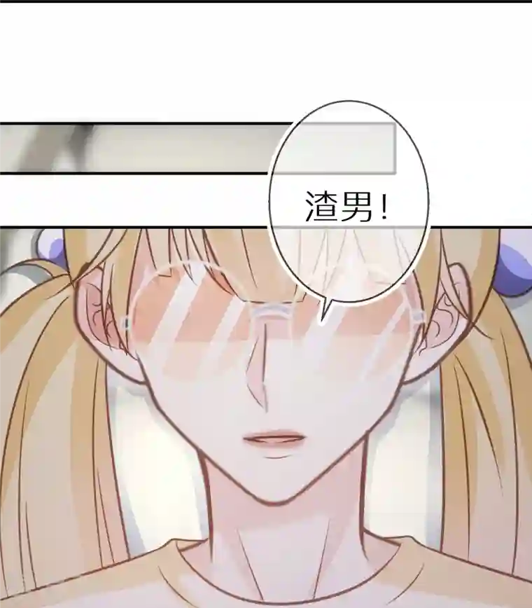 双面沦陷第94话 渣男男主