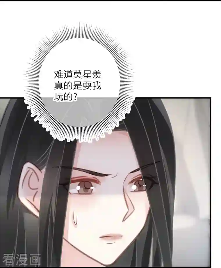 双面沦陷第94话 渣男男主