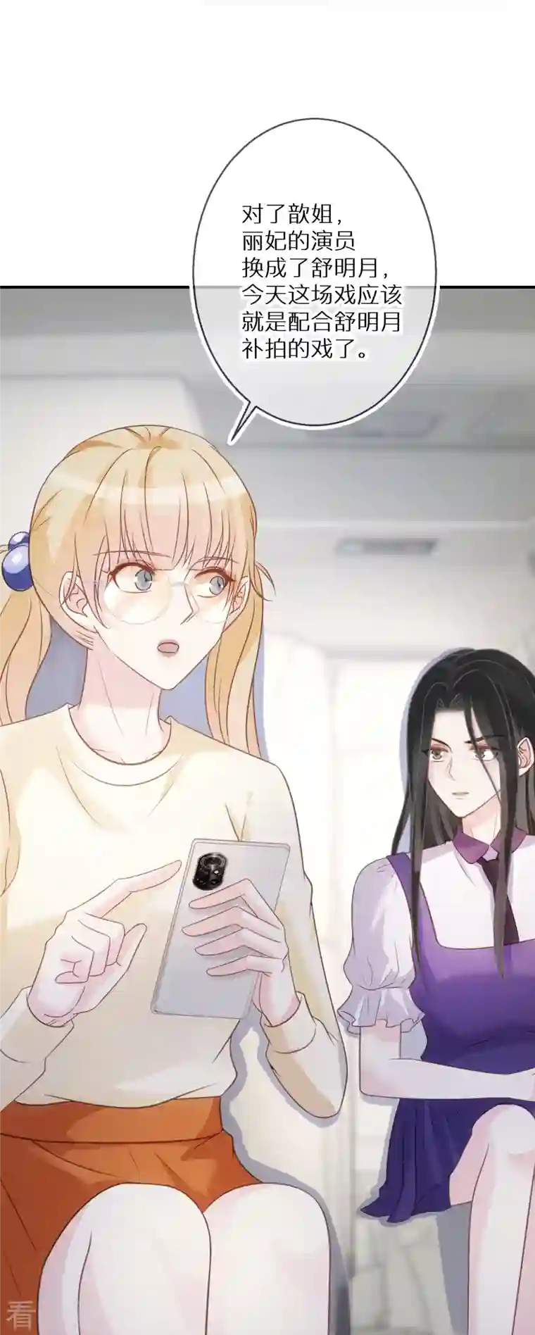 双面沦陷第94话 渣男男主