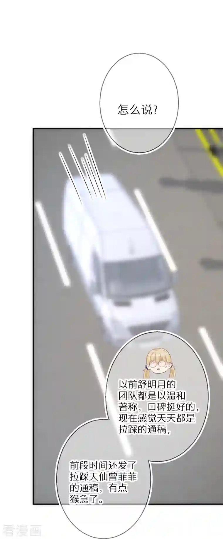 双面沦陷第94话 渣男男主