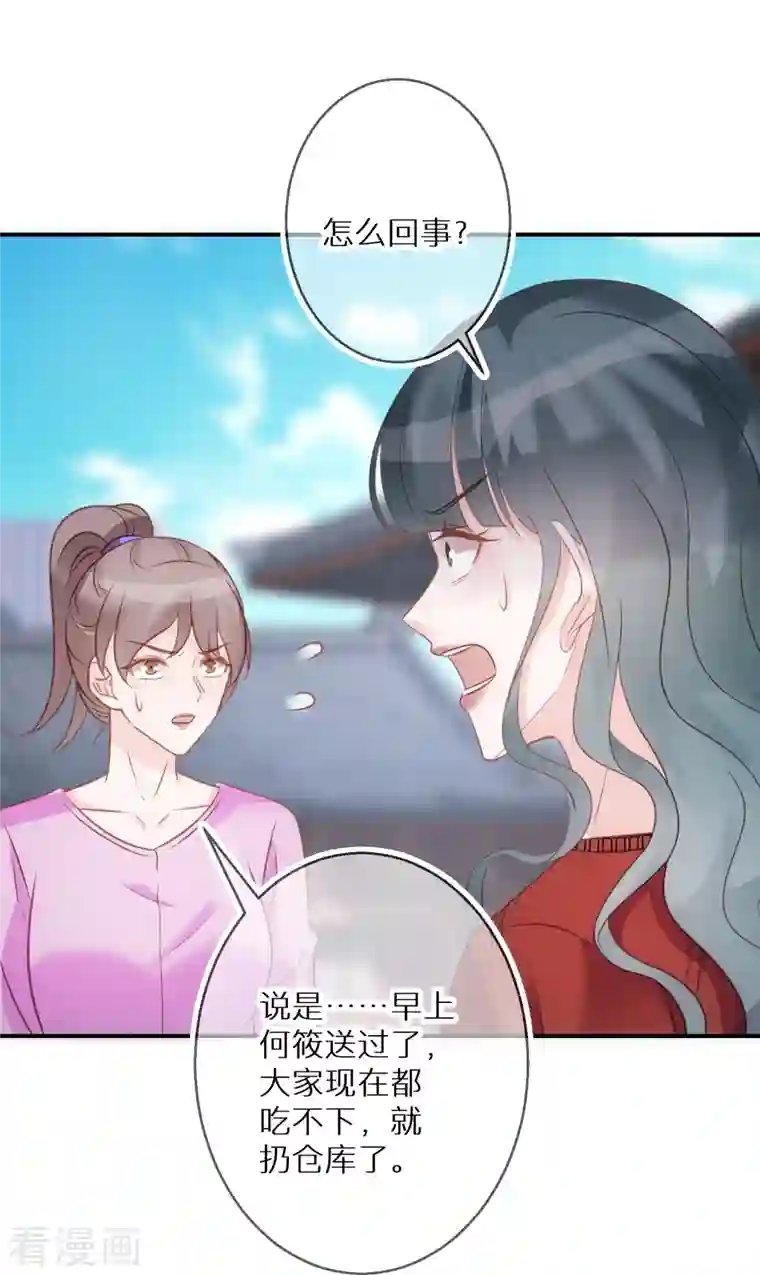 双面沦陷第94话 渣男男主