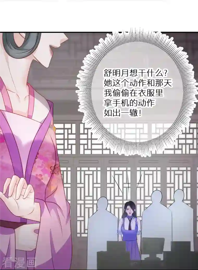 双面沦陷第95话 原形毕露