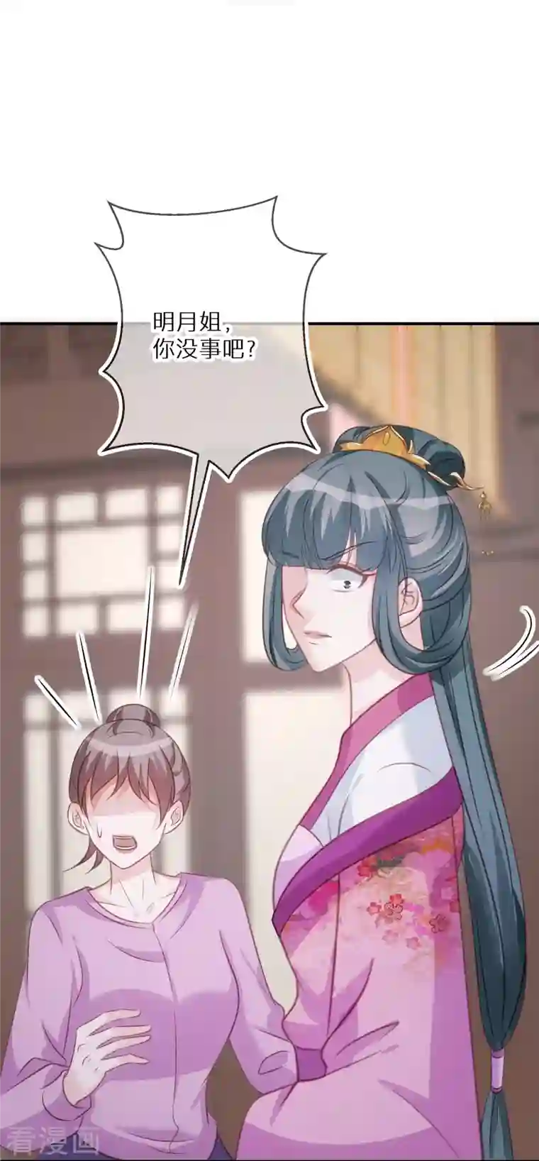 双面沦陷第95话 原形毕露