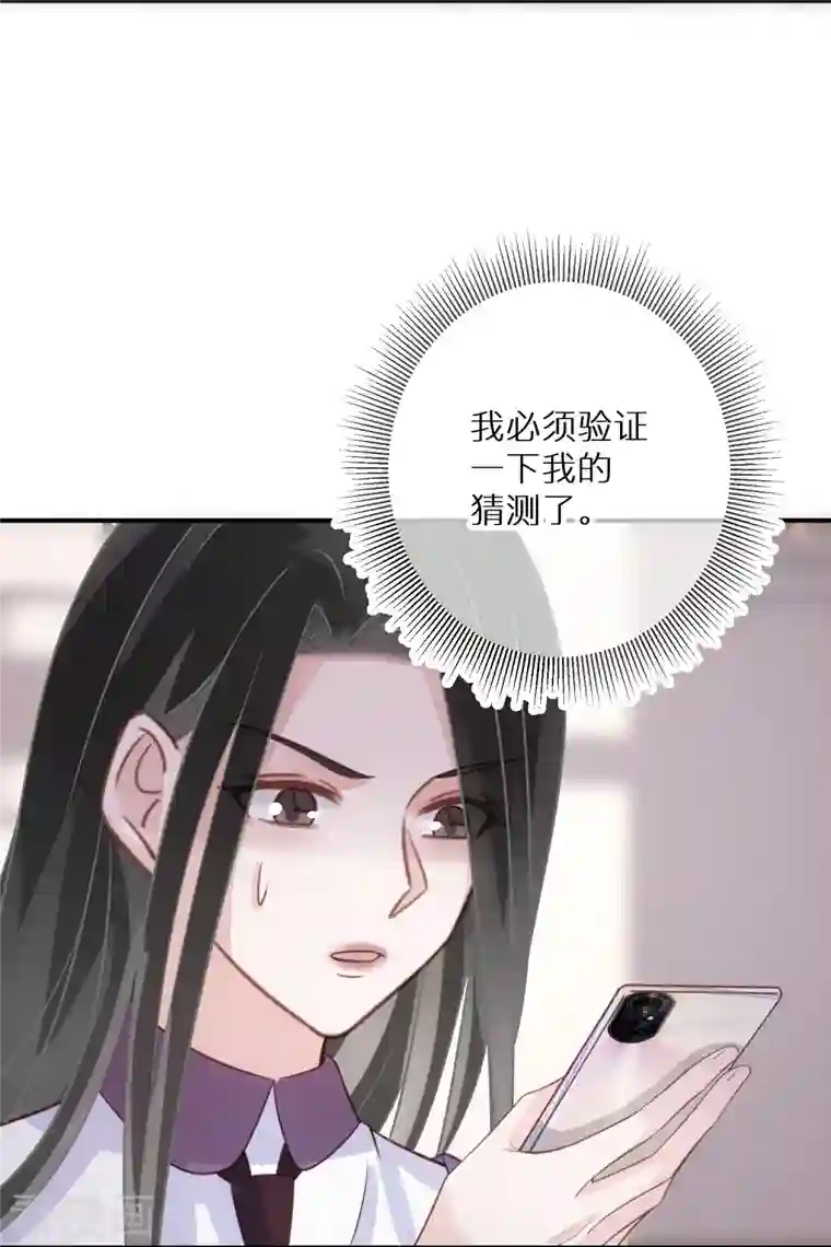 双面沦陷第95话 原形毕露