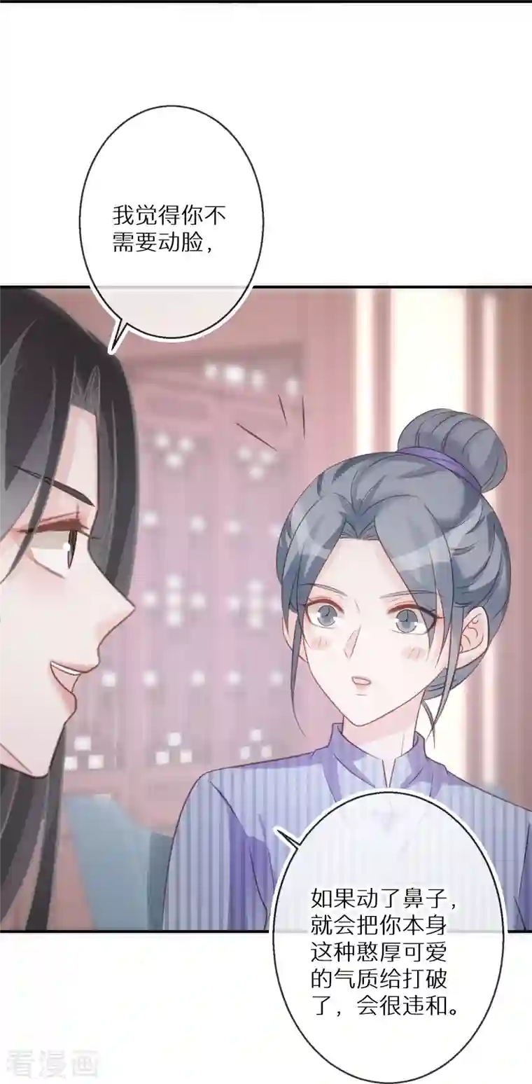 双面沦陷第95话 原形毕露