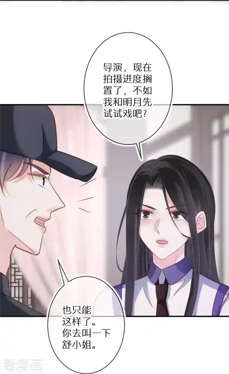 双面沦陷第95话 原形毕露