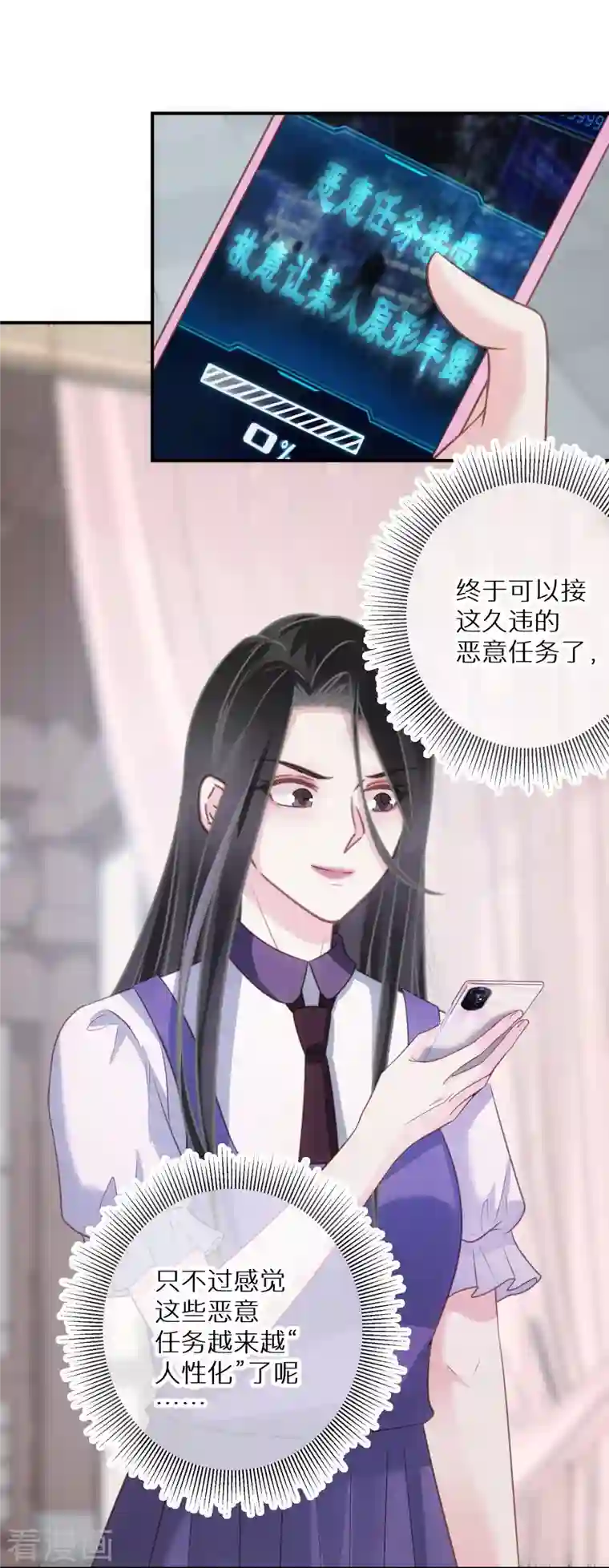 双面沦陷第95话 原形毕露