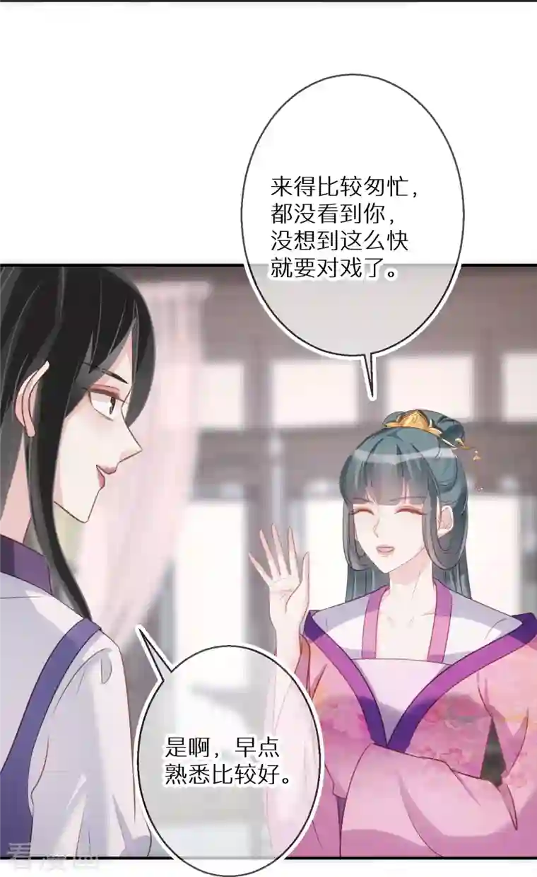 双面沦陷第95话 原形毕露