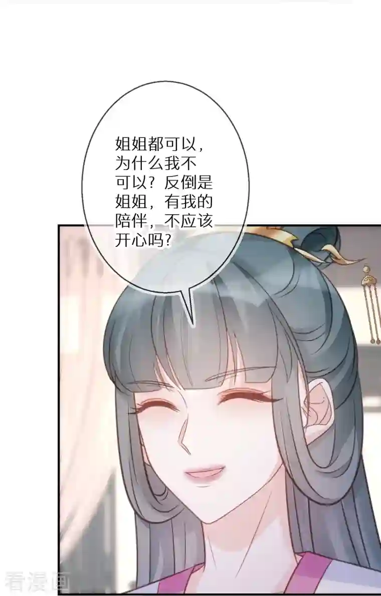 双面沦陷第95话 原形毕露