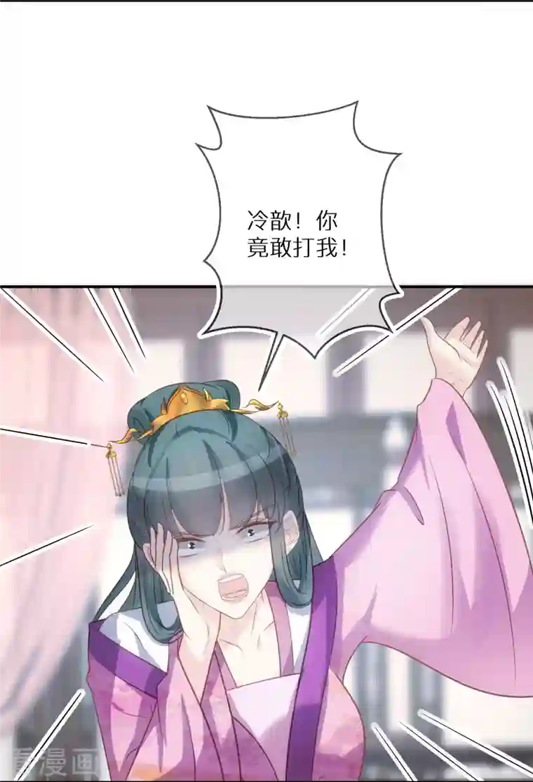 双面沦陷第95话 原形毕露