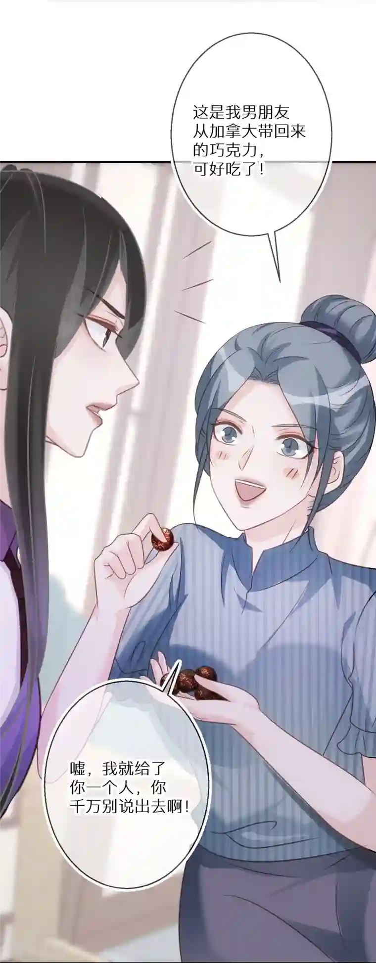 双面沦陷第95话 原形毕露