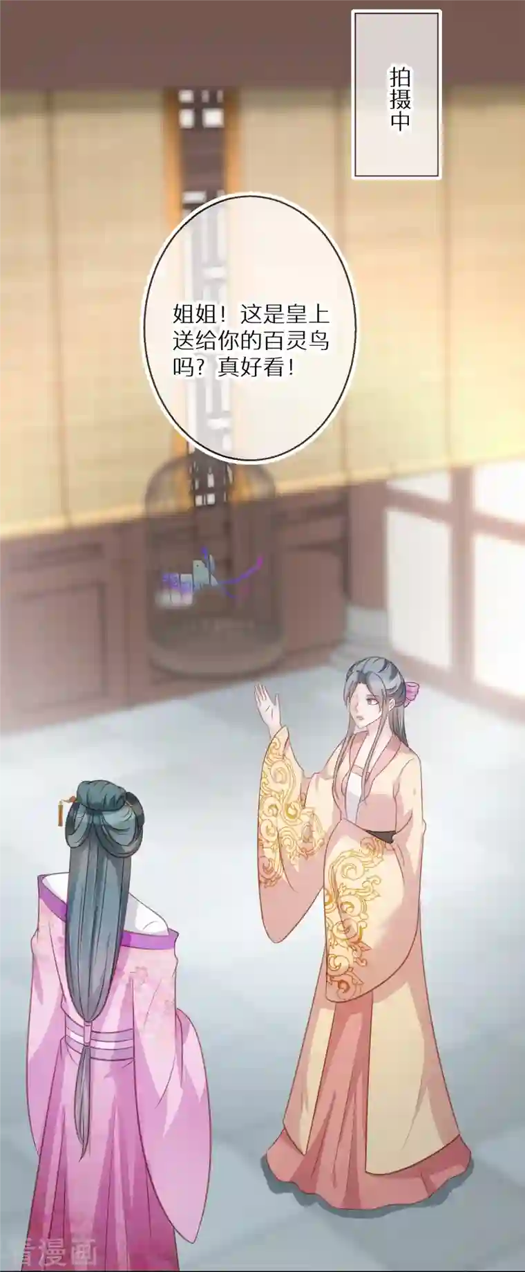 双面沦陷第95话 原形毕露