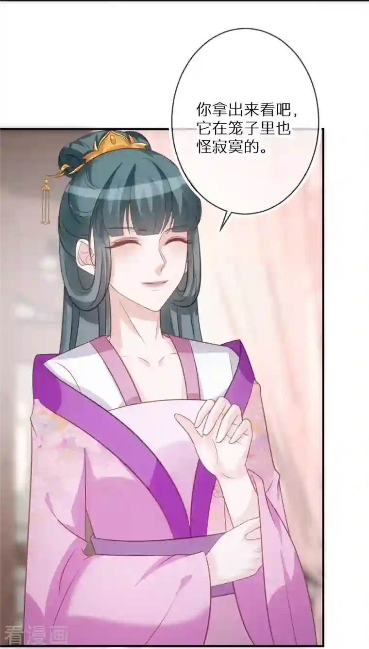 双面沦陷第95话 原形毕露