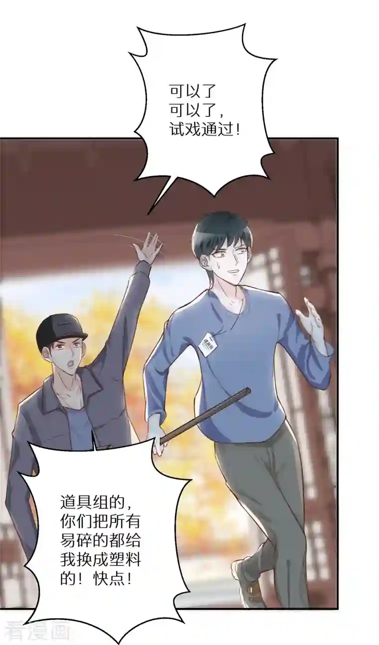 双面沦陷第96话 道具pk