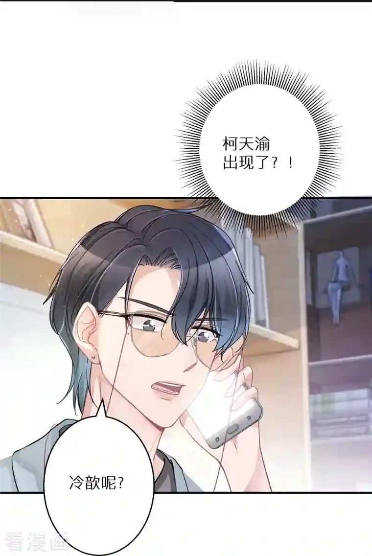 双面沦陷第96话 道具pk