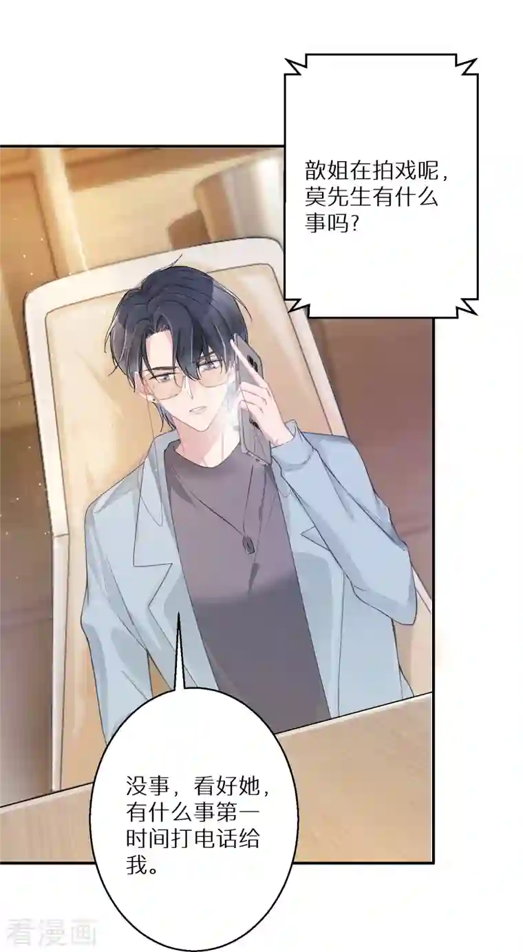 双面沦陷第96话 道具pk